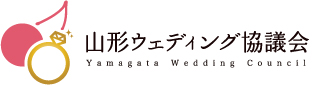 山形ウェディング協議会　YAMAGATA WEDDING COUNCIL